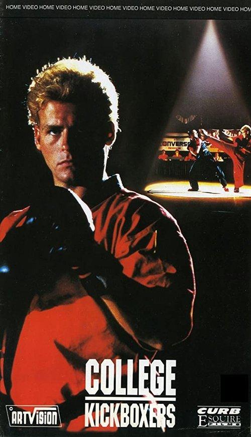 College Kickboxers 1991 official movie poster