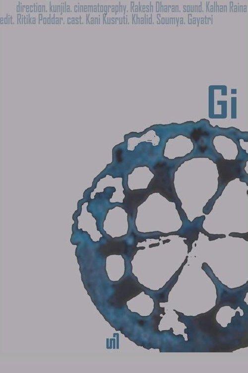 Gi 2017 official movie poster
