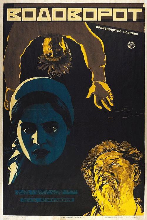 The Whirlpool 1927 official movie poster