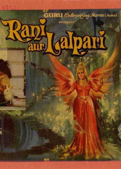 Rani and Lalpari 1975 official movie poster