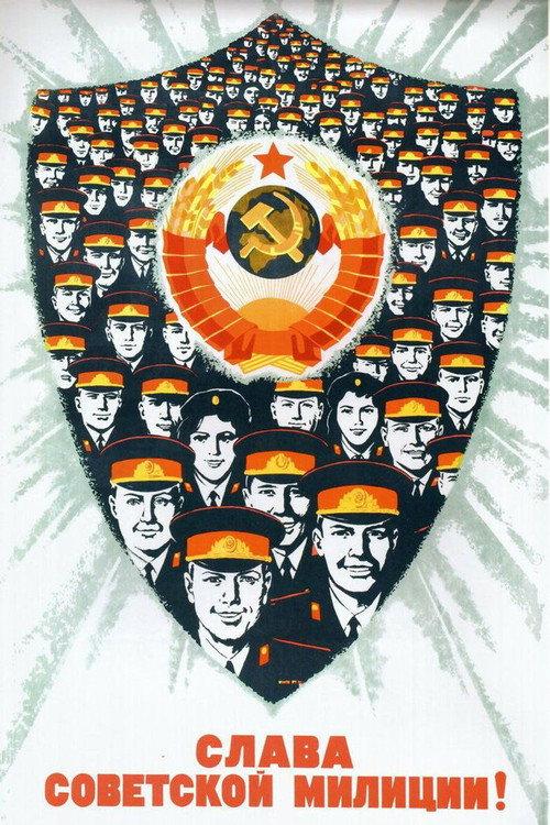 Russia 1972 official movie poster
