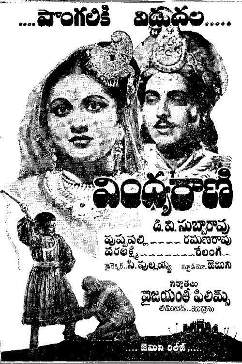 Vindhya Rani 1948 official movie poster