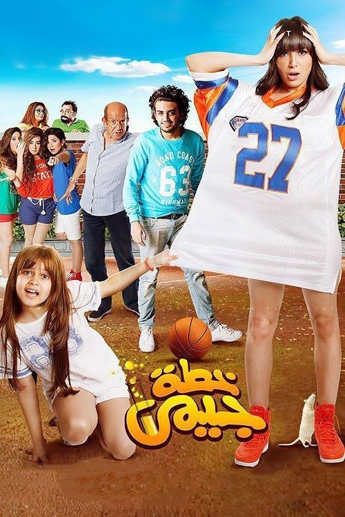 Jimmy's Plan 2014 official movie poster