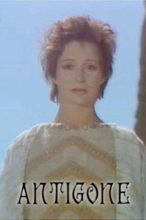 Antigone 1971 official movie poster