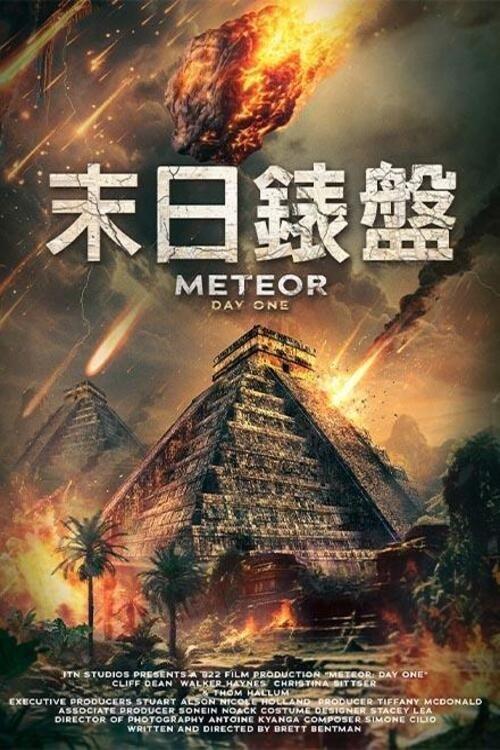Meteor: Day One 2024 official movie poster