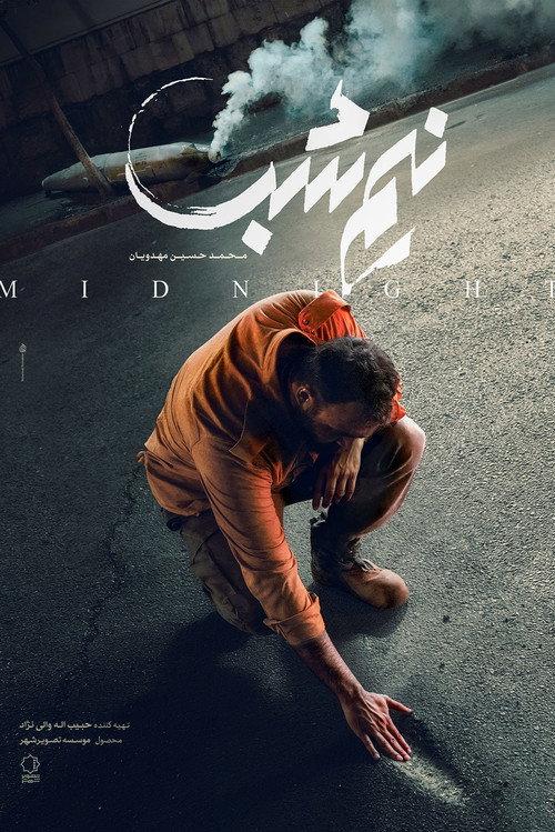 Mid-night 2026 official movie poster