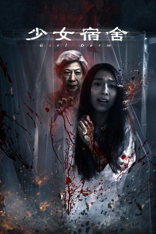 Girl Dorm 2019 official movie poster