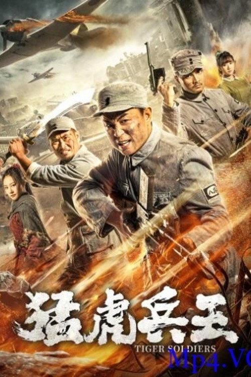 Tiger Soldiers 2020 official movie poster