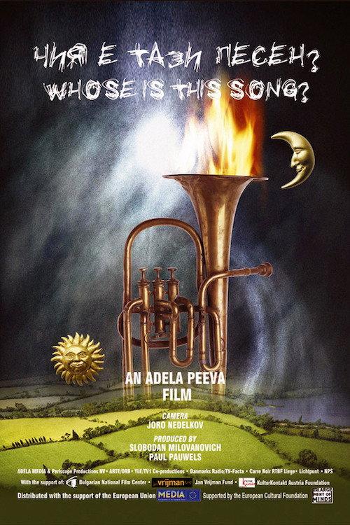 Whose Is This Song? 2003 official movie poster