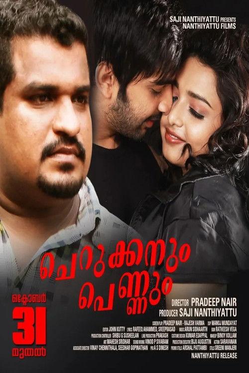 Cherukkanum Pennum 2025 official movie poster