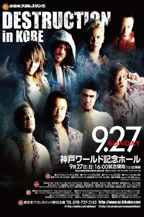 NJPW Destruction in Kobe 2015 2015 official movie poster