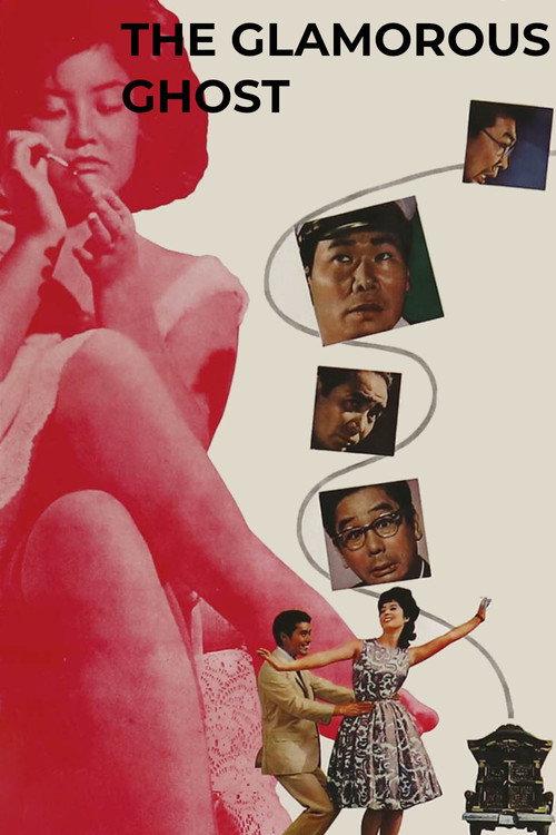 The Glamorous Ghost 1964 official movie poster