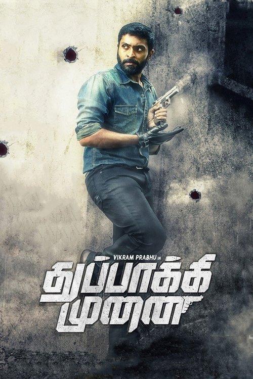 Thuppakki Munai 2018 official movie poster