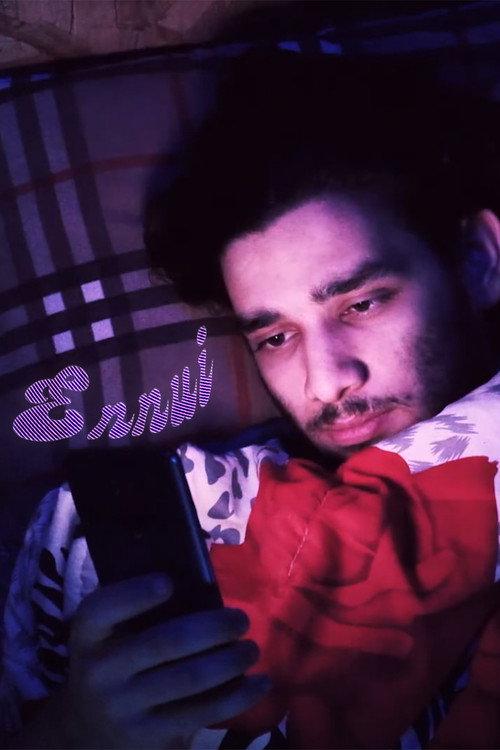 Ennui 2021 official movie poster