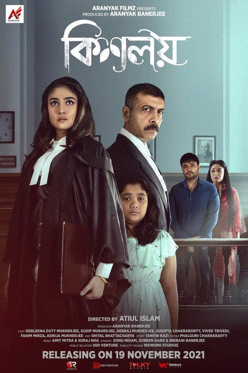 Kisalay 2021 official movie poster