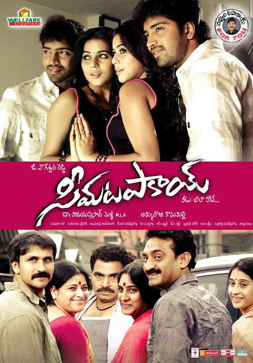 Seema Tapakai 2011 official movie poster