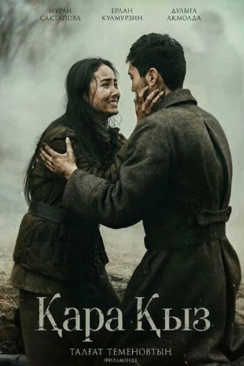 The Battle for the Motherland 2024 official movie poster