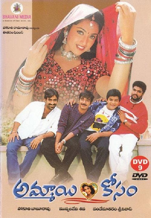 Ammayi Kosam 2001 official movie poster