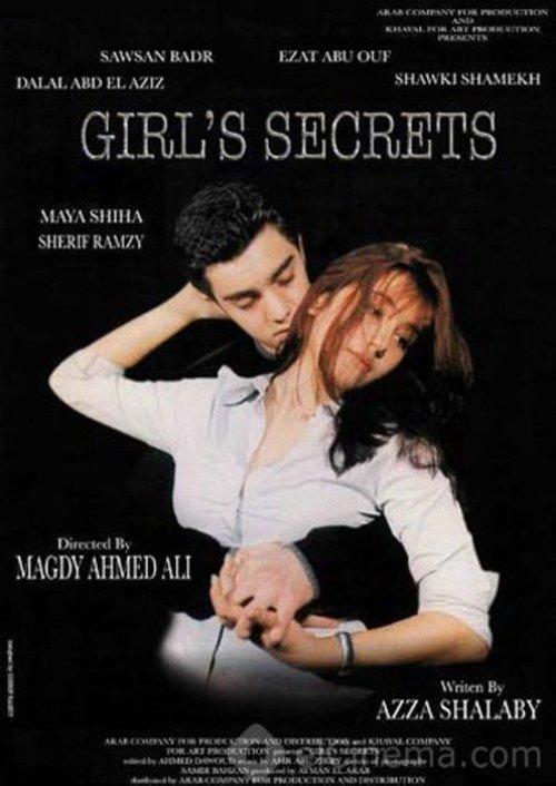 Girl's Secrets 2001 official movie poster