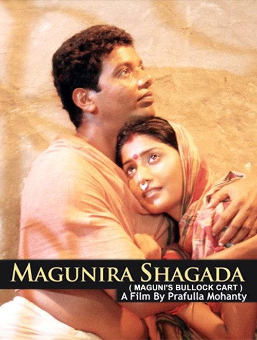 Maguni's Cart 2001 official movie poster