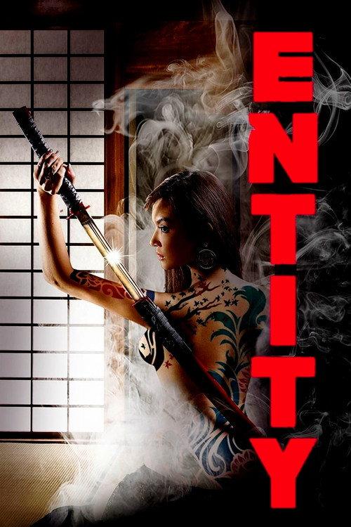 Entity 2015 official movie poster