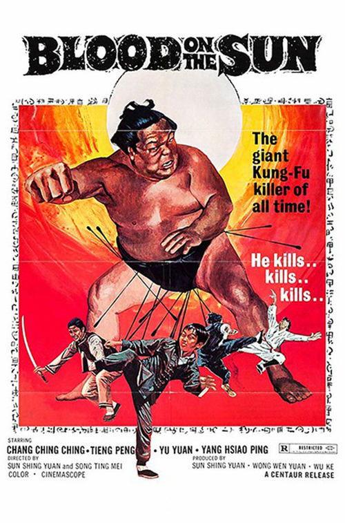 The Big Fight 1972 official movie poster