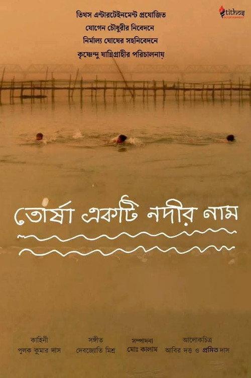 Torsha Ekti Nodir Naam 2025 official movie poster