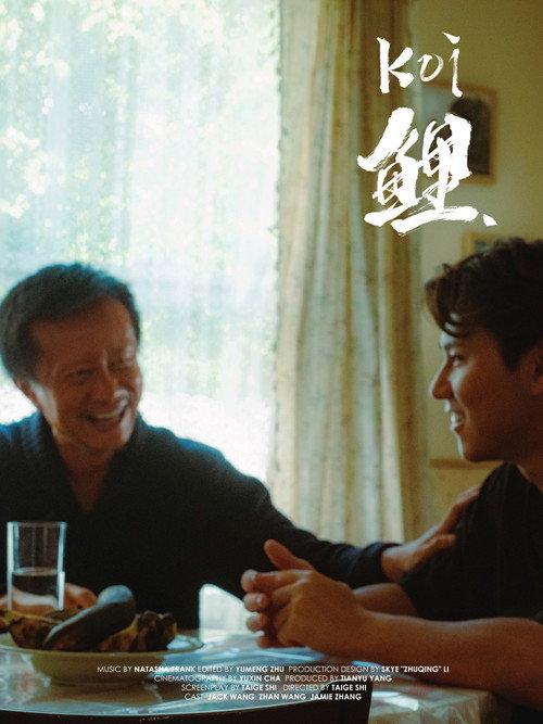 Koi 2024 official movie poster