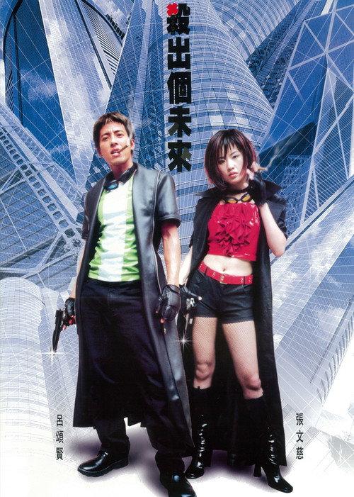 Dead End 2001 official movie poster