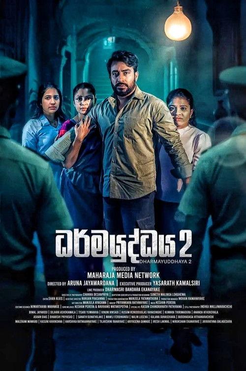 Dharmayuddhaya 2 2026 official movie poster
