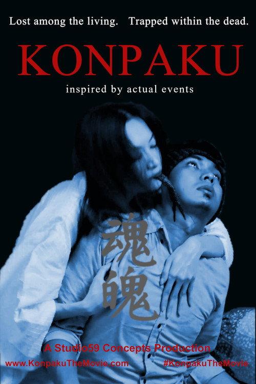 Konpaku 2020 official movie poster