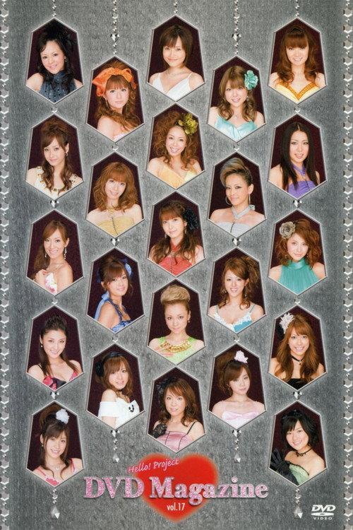 Hello! Project DVD Magazine Vol.17 2009 official movie poster
