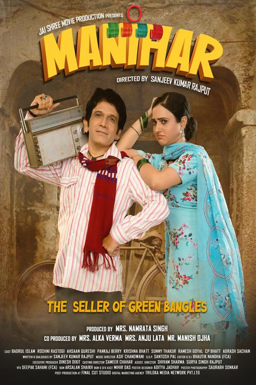 Manihar  official movie poster