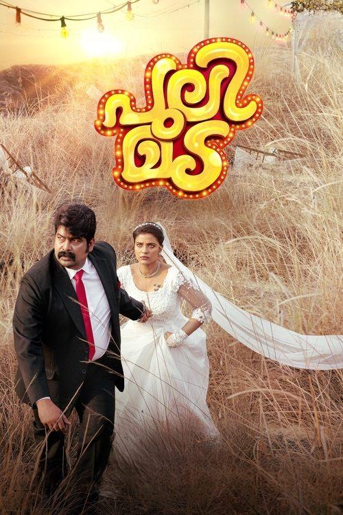 Pulimada 2023 official movie poster