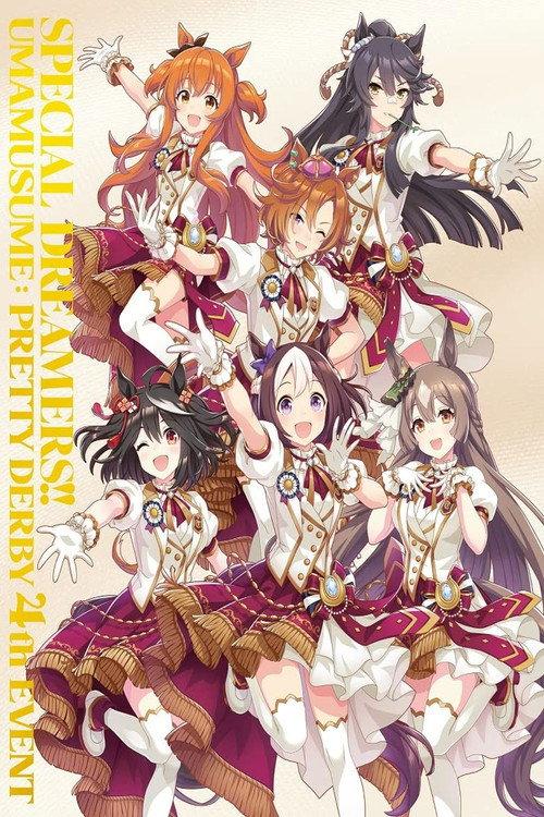 Uma Musume Pretty Derby 4th EVENT "SPECIAL DREAMERS!!" 2022 official movie poster