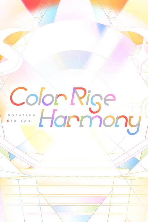 hololive 6th fes. Color Rise Harmony Day 1 hololive Stage 2 2025 official movie poster