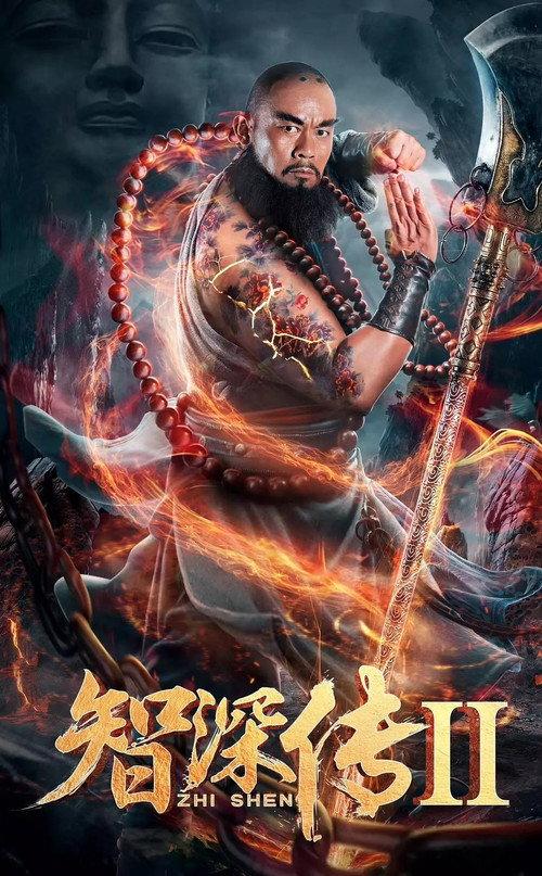 Monk's Madness 2 2019 official movie poster