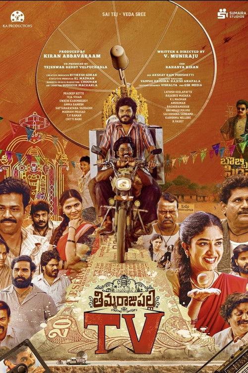 Thimmarajupalli TV 2026 official movie poster