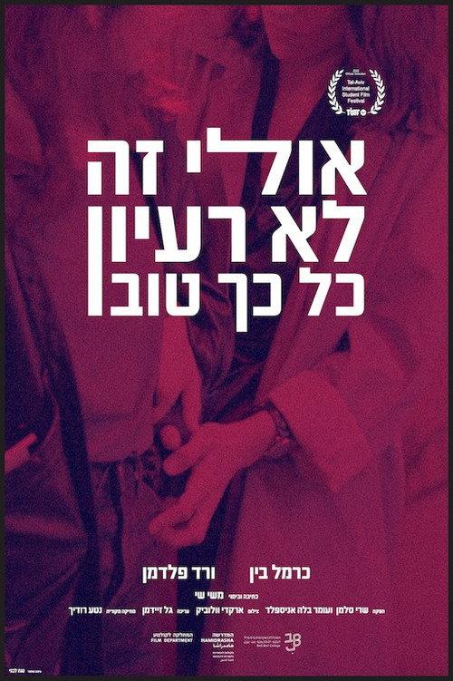 Maybe It Isn't Such A Good Idea 2022 official movie poster