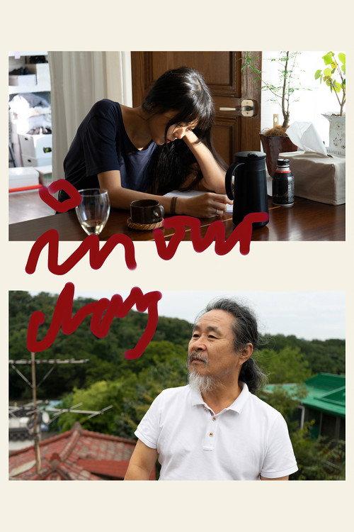 In Our Day 2023 official movie poster