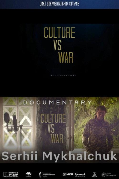 Culture vs War. Serhii Mykhalchuk 2023 official movie poster