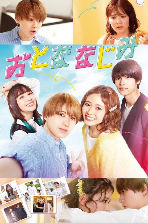 Otona Najimi 2023 official movie poster