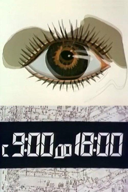 From 9:00 to 18:00 1987 official movie poster