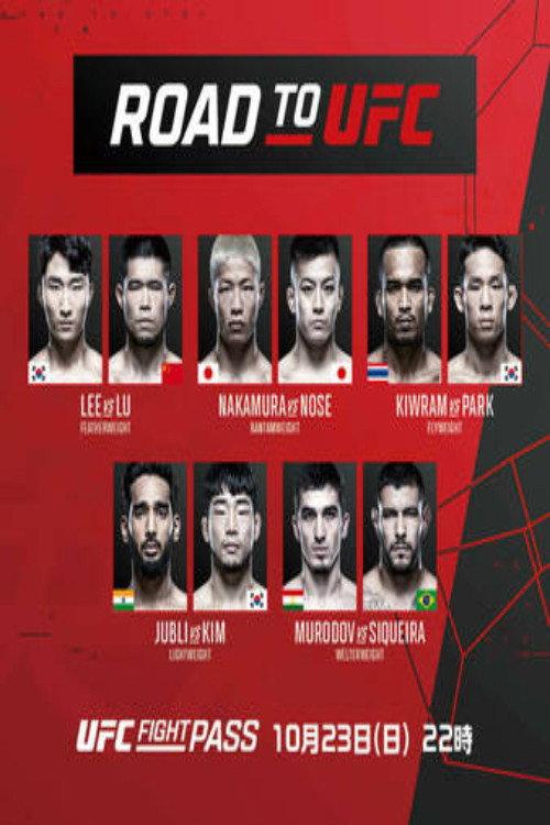 Road to UFC: Singapore 6 2022 official movie poster