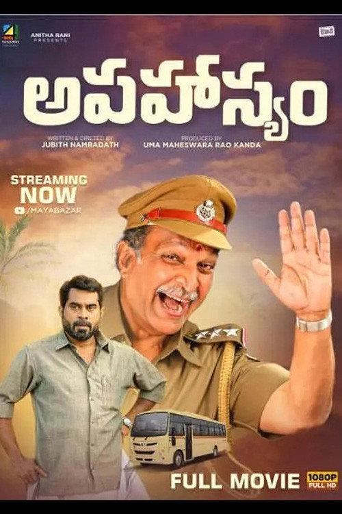 Aapahasyam 2021 official movie poster