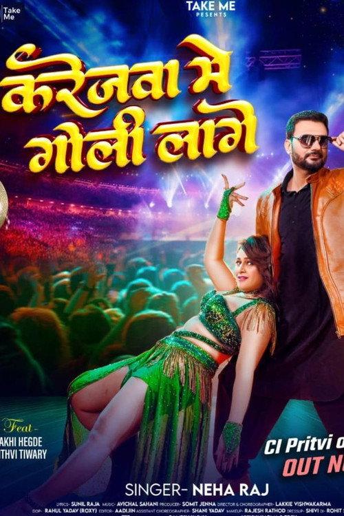 Karejwaa Me Goli Lage 2025 official movie poster