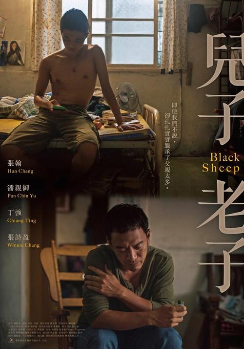 Black Sheep 2016 official movie poster