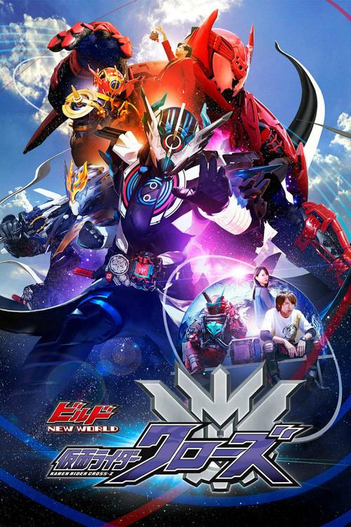 Kamen Rider Build NEW WORLD: Kamen Rider Cross-Z 2019 official movie poster