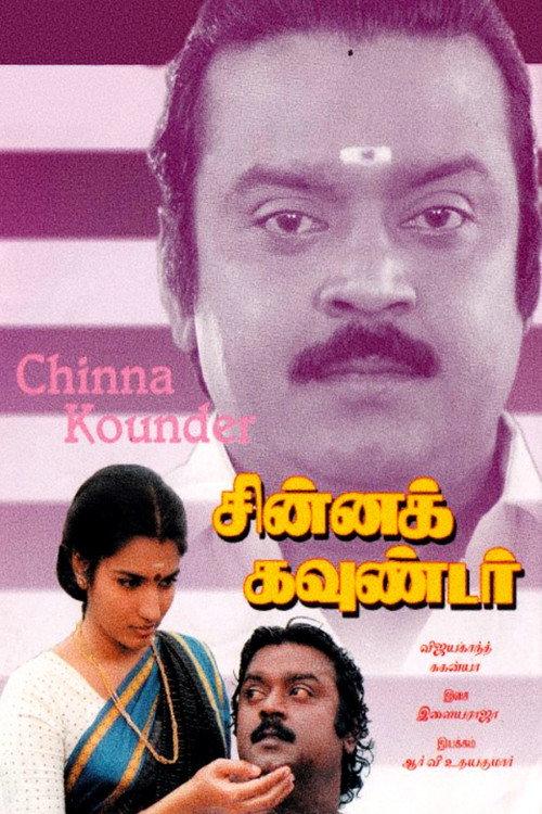 Chinna Gounder 1992 official movie poster