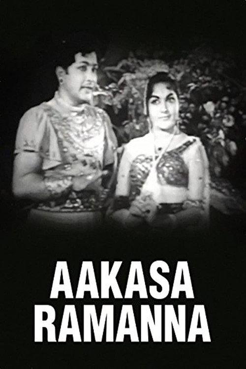 Aakasa Ramanna 1965 official movie poster